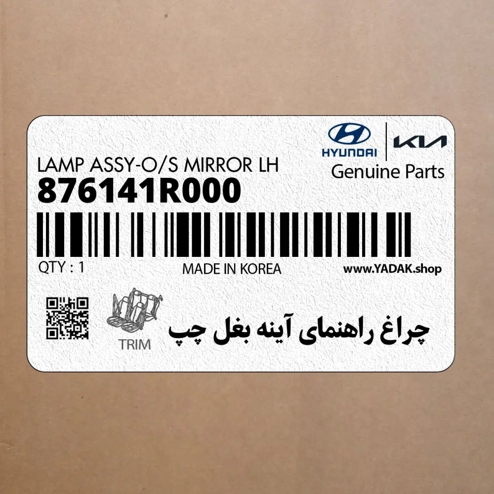 چراغ راهنماي آينه بغل چپ (876141R000) هیوندای