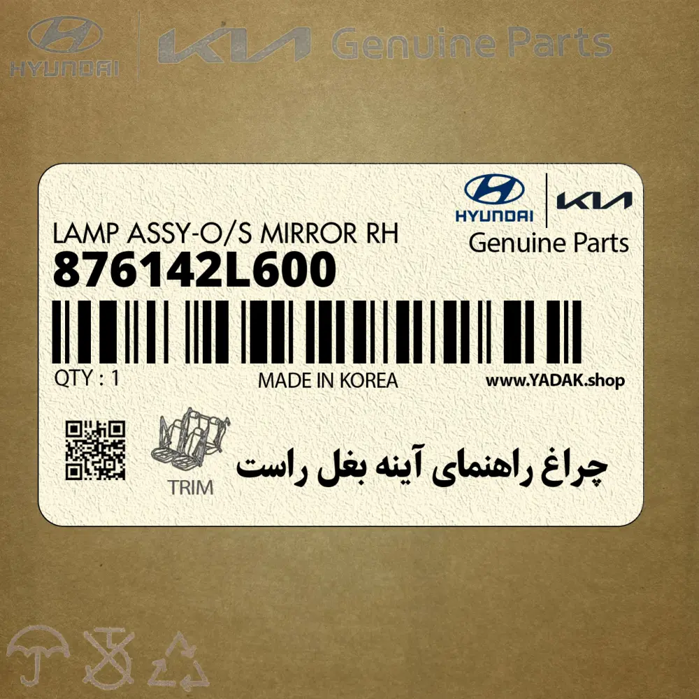 چراغ راهنماي آينه بغل راست (876142L600) هیوندای