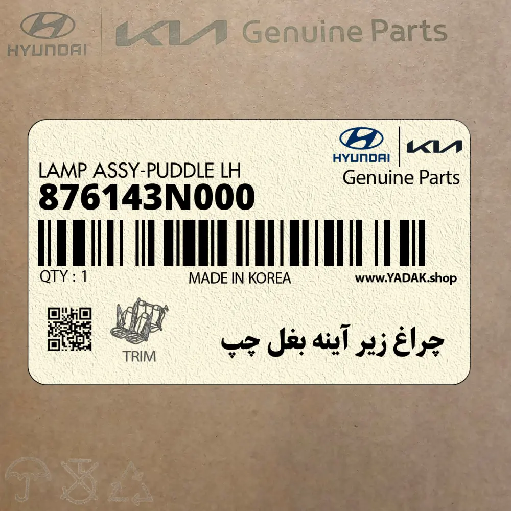 چراغ زير آينه بغل چپ (876143N000) هیوندای