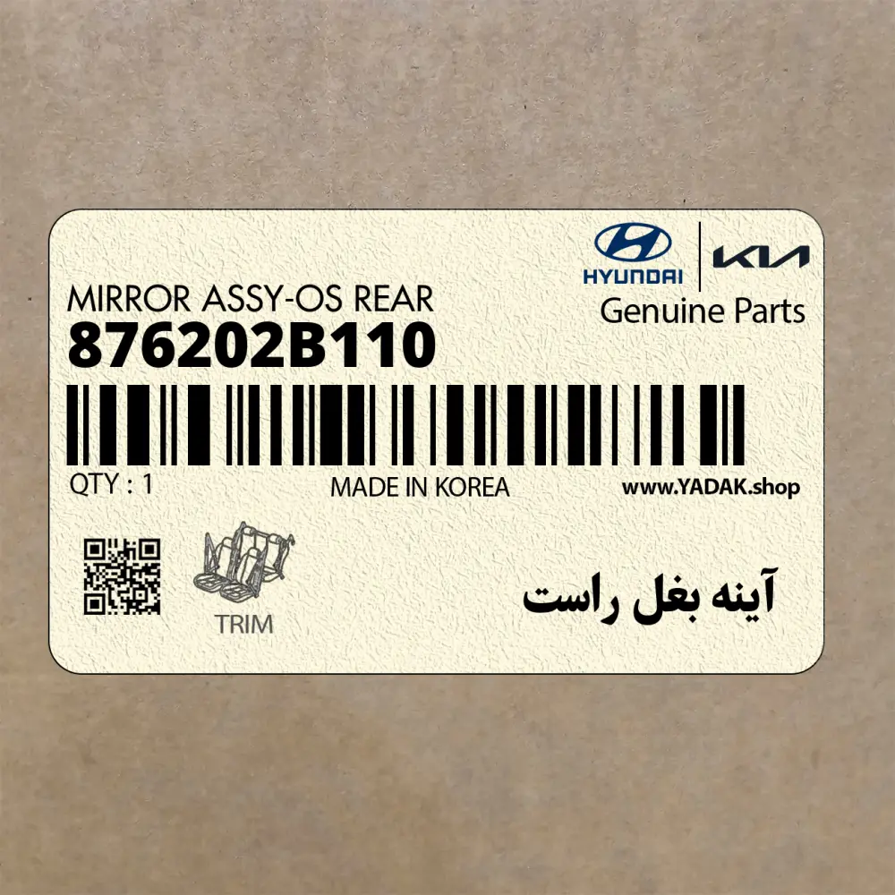 آينه بغل راست (876202B110) هیوندای