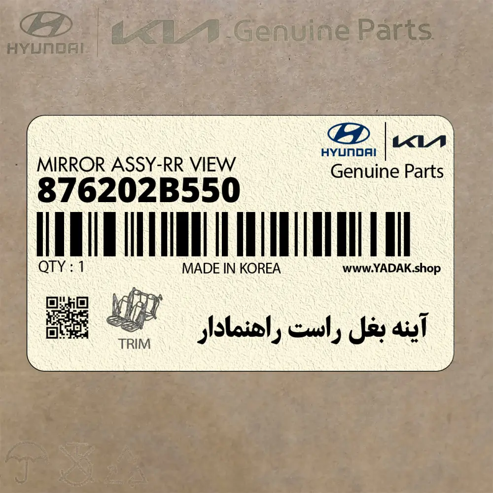 آينه بغل راست راهنمادار (876202B550) هیوندای