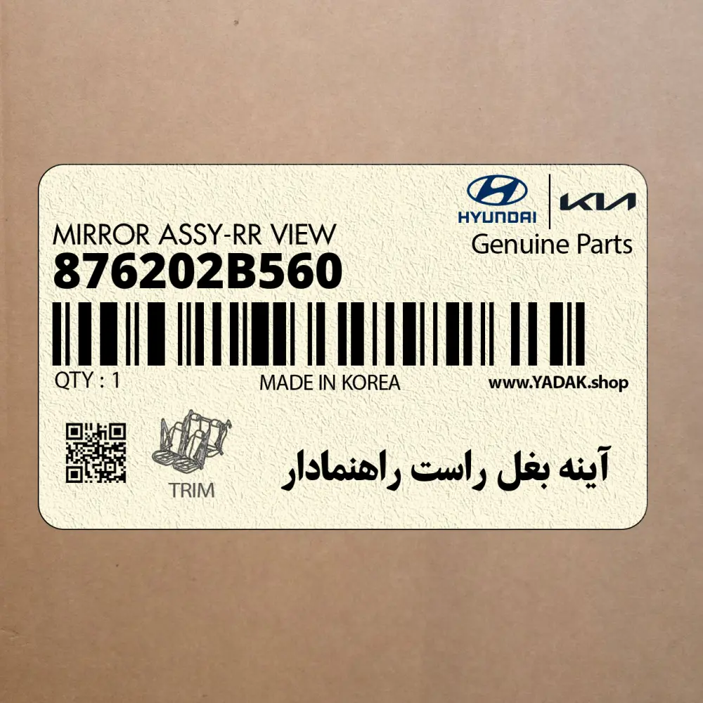 آينه بغل راست راهنمادار (876202B560) هیوندای