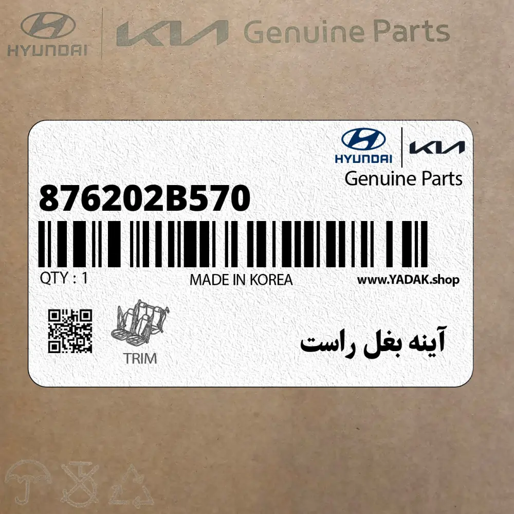 آينه بغل راست (876202B570) هیوندای