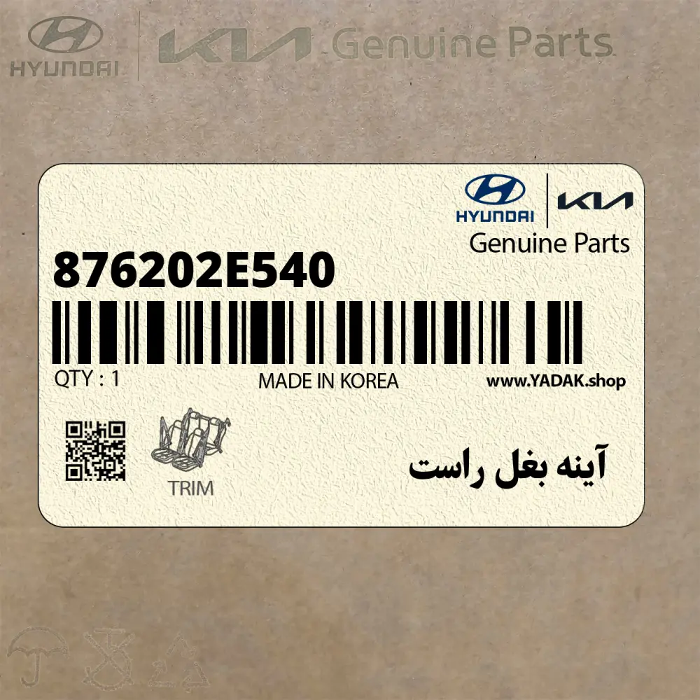 آينه بغل راست (876202E540) هیوندای