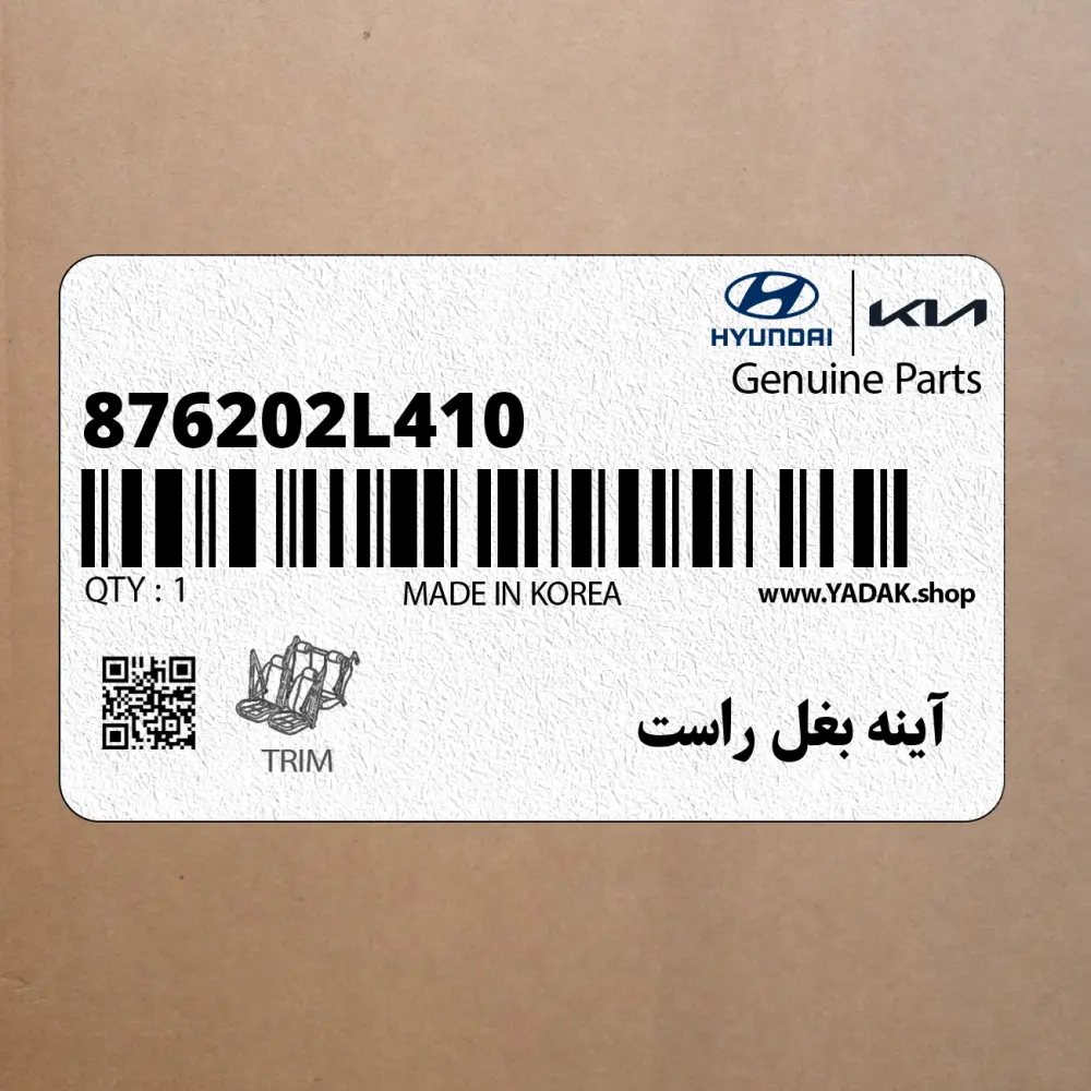 آينه بغل راست (876202L410) هیوندای