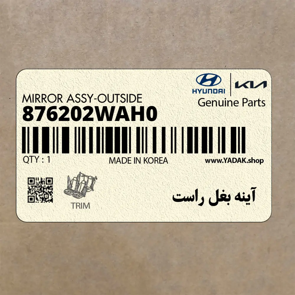 آينه بغل راست (876202WAH0) هیوندای