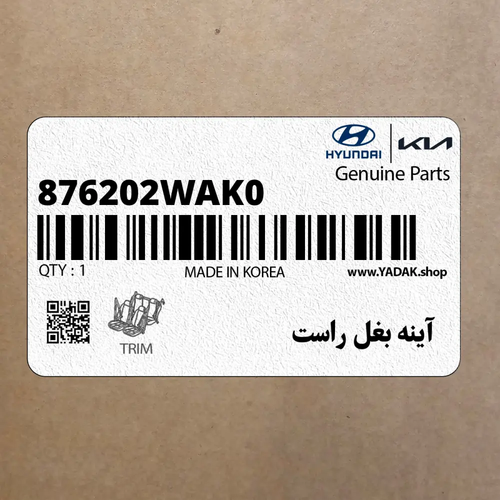 آينه بغل راست (876202WAK0) هیوندای