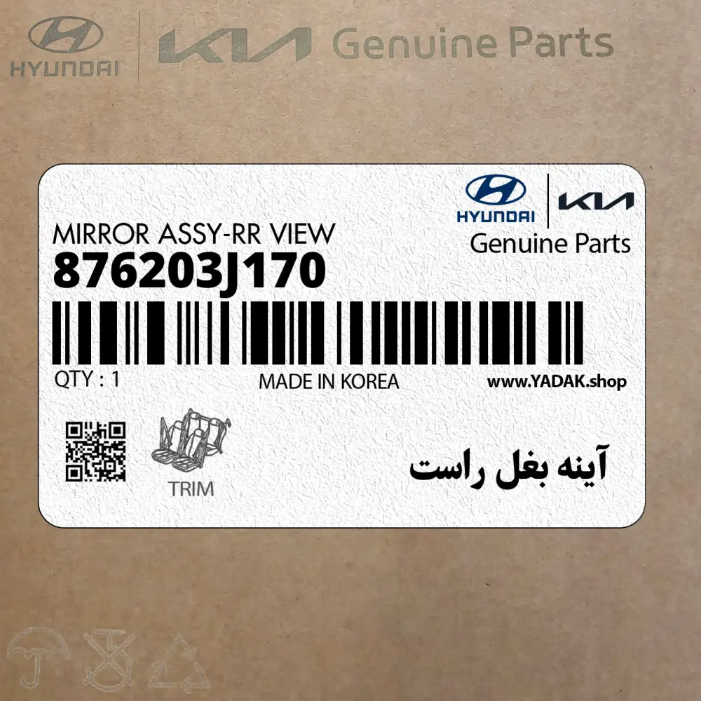 آينه بغل راست (876203J170) هیوندای