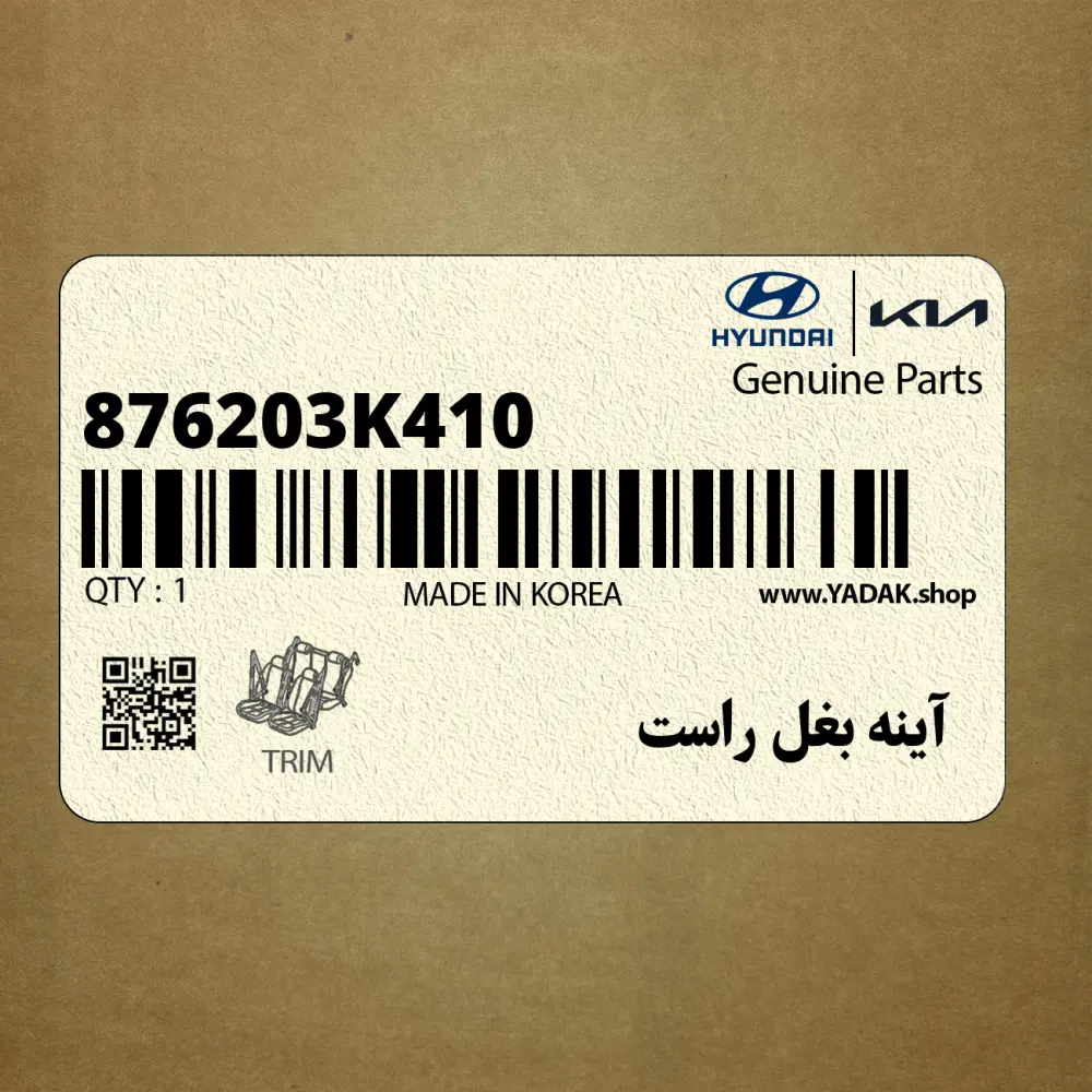 آينه بغل راست (876203K410) هیوندای