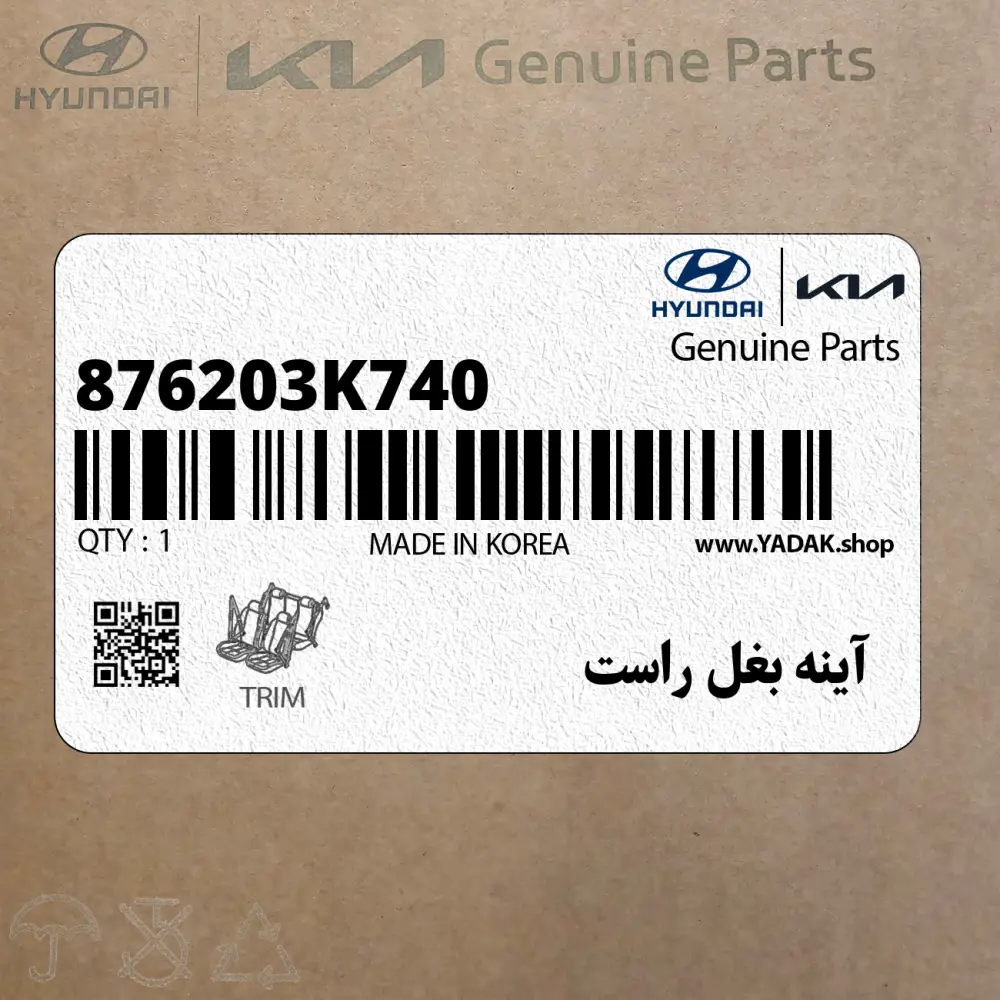 آينه بغل راست (876203K740) هیوندای