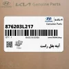 آينه بغل راست (876203L217) هیوندای