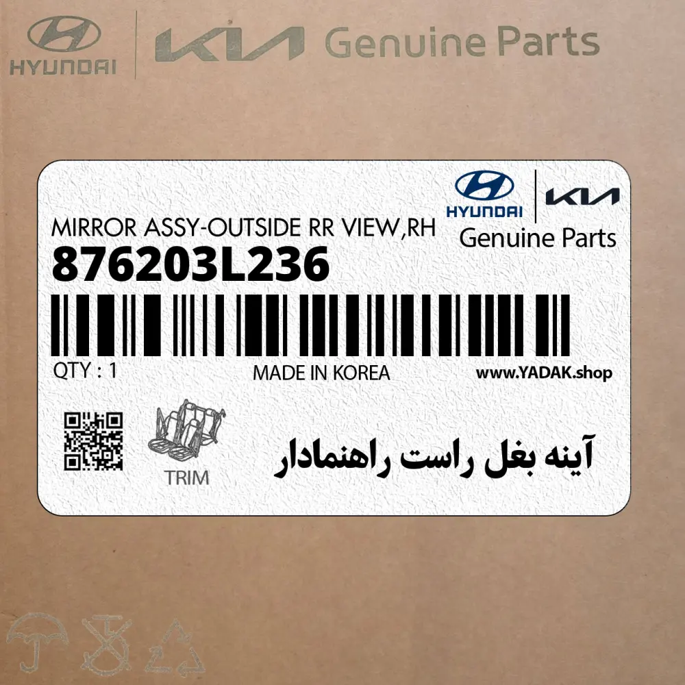 آينه بغل راست راهنمادار (876203L236) هیوندای