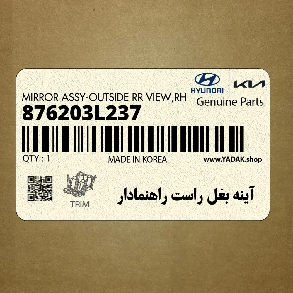 آينه بغل راست راهنمادار (876203L237) هیوندای