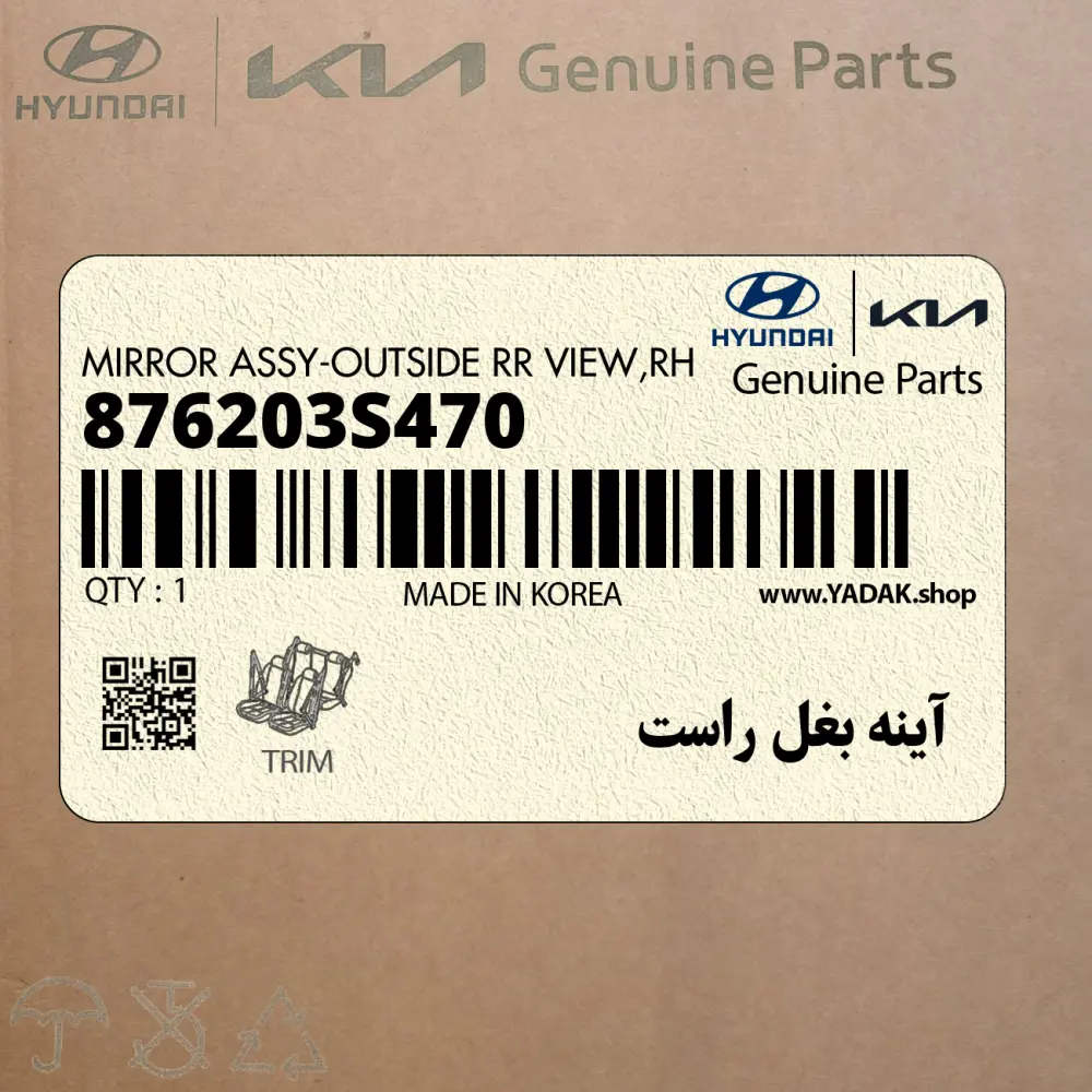 آينه بغل راست (876203S470) هیوندای آينه بغل راست (876203S470) هیوندای