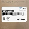 آينه بغل راست (876203V230) هیوندای