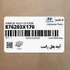 آينه بغل راست (876203X170) هیوندای