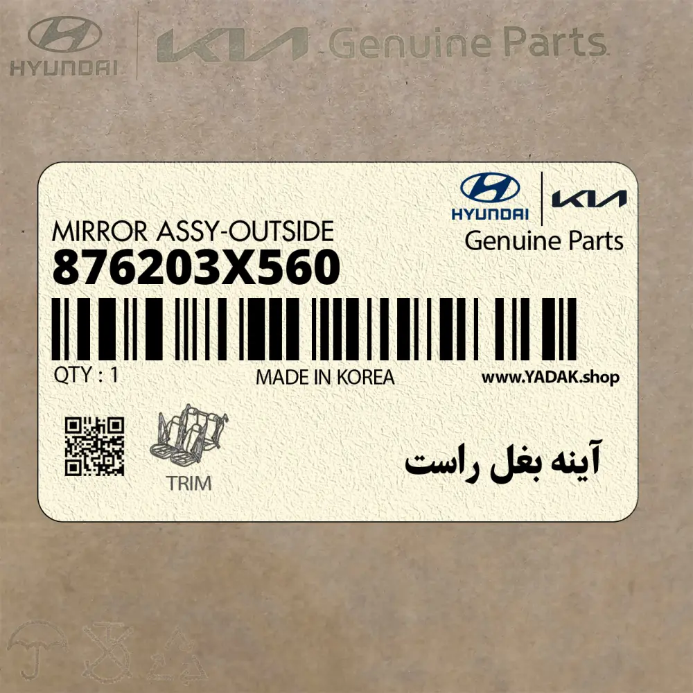 آينه بغل راست (876203X560) هیوندای