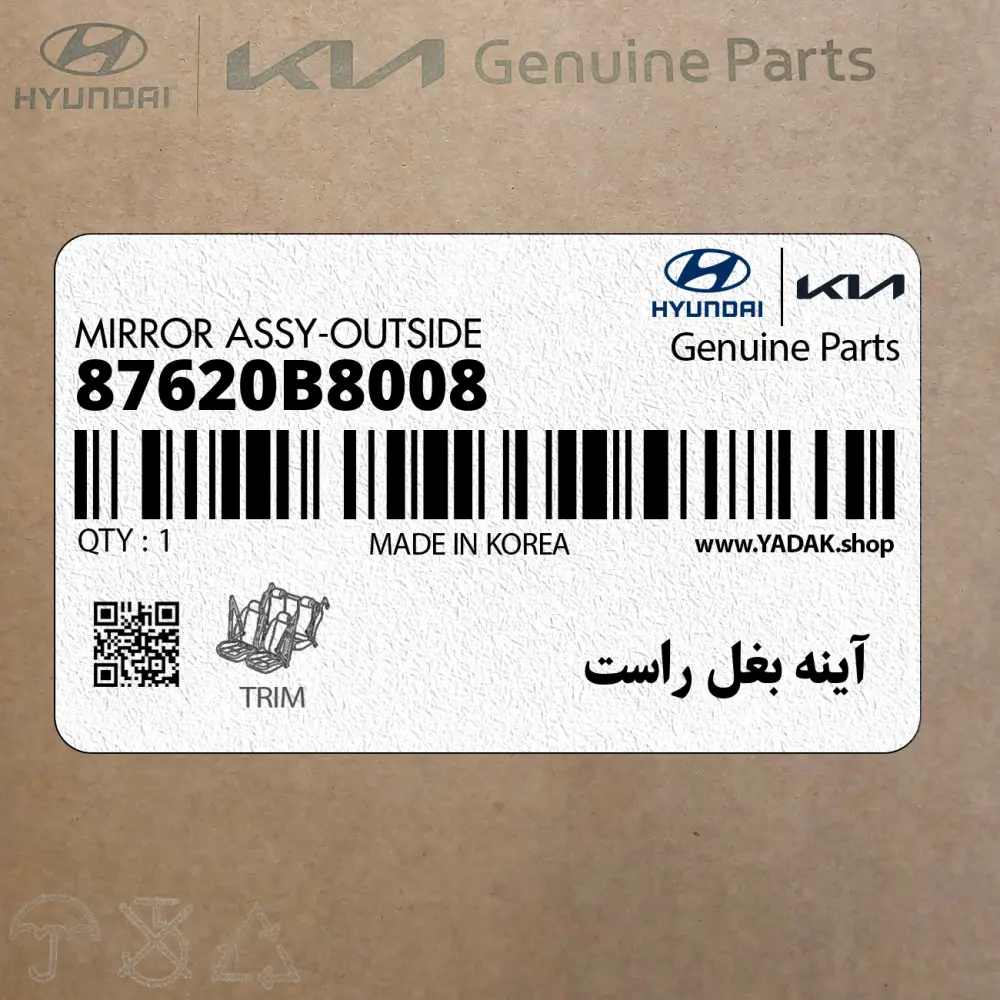 آينه بغل راست (87620B8008) هیوندای