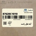 آينه بغل راست (87620C1810) هیوندای