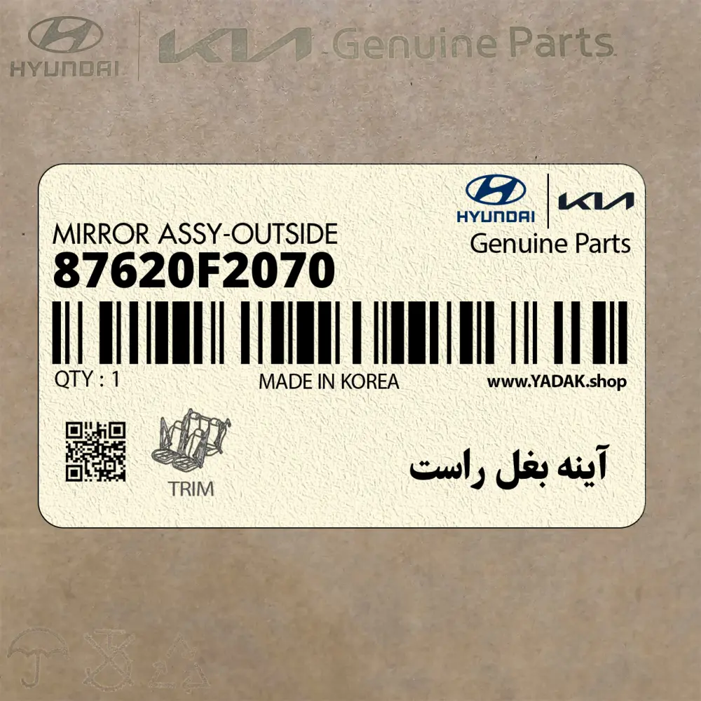 آينه بغل راست (87620F2070) هیوندای