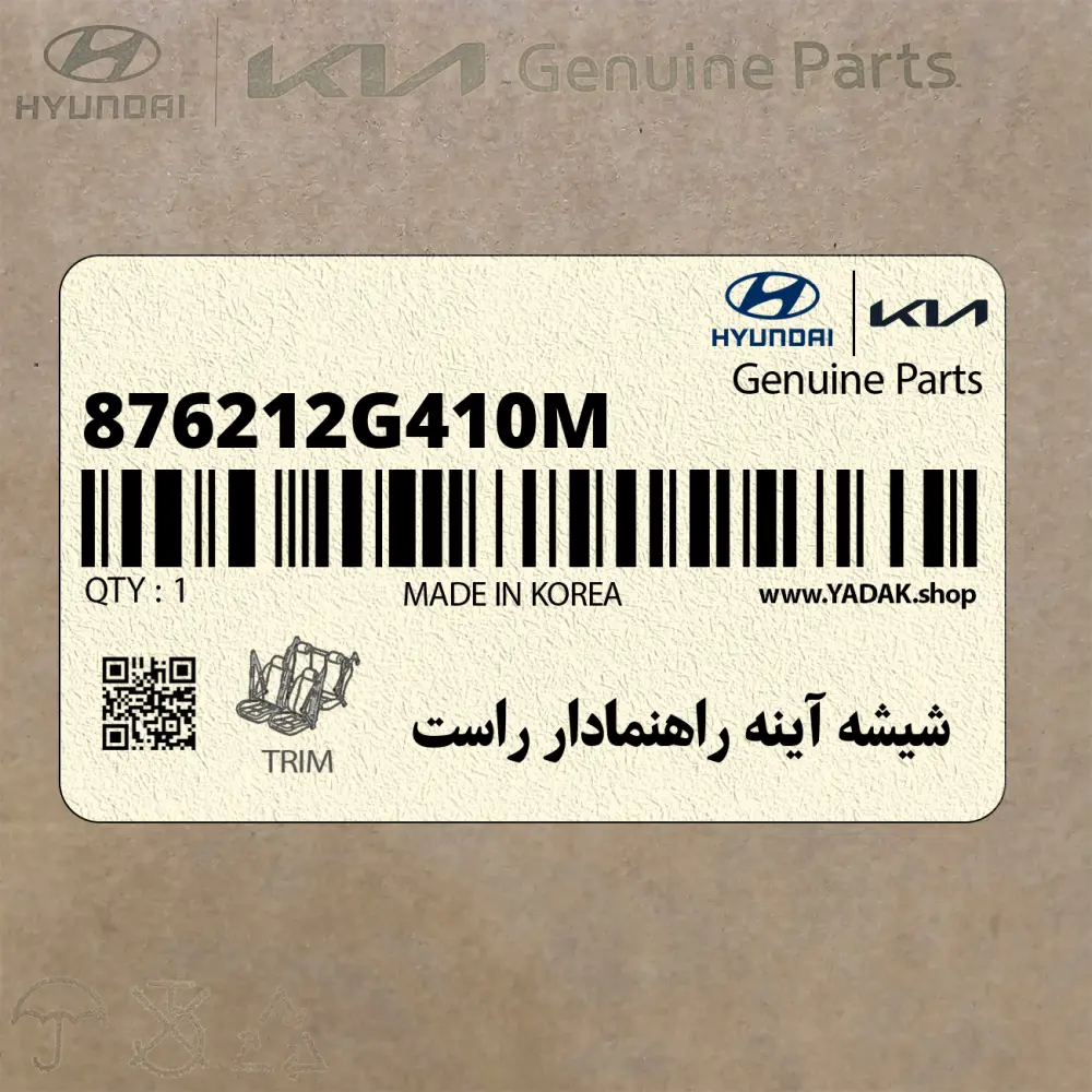 شيشه آينه راهنمادار راست (876212G410-M) هیوندای