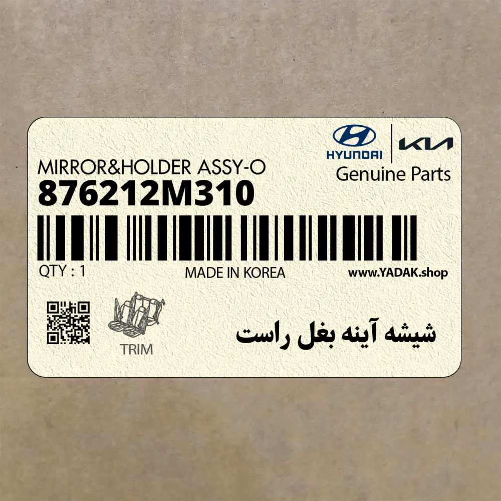 شيشه آينه بغل راست (876212M310) هیوندای