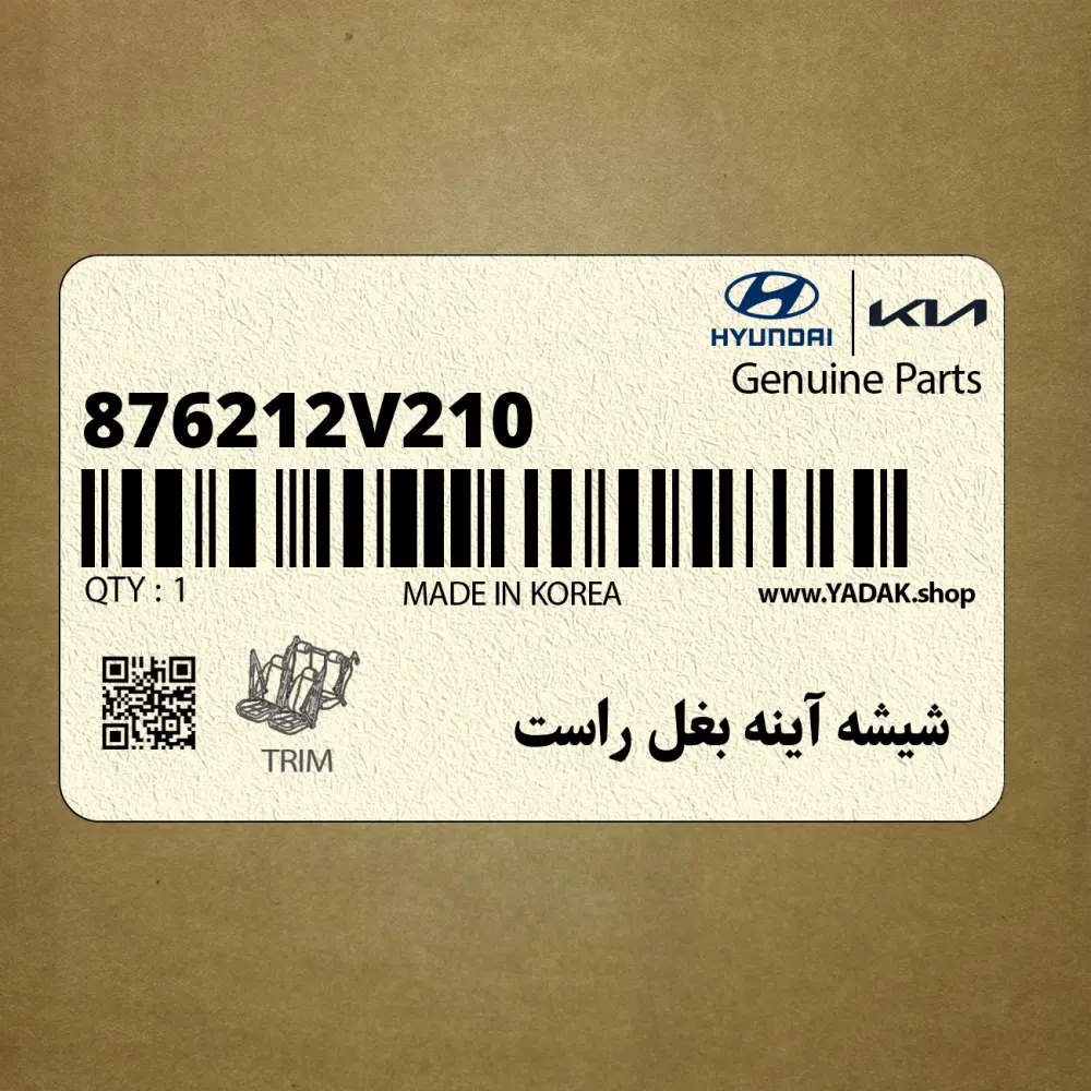 شيشه آينه بغل راست (876212V210) هیوندای