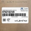 شيشه آينه بغل راست (876213J120) هیوندای