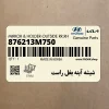 شيشه آينه بغل راست (876213M750) هیوندای