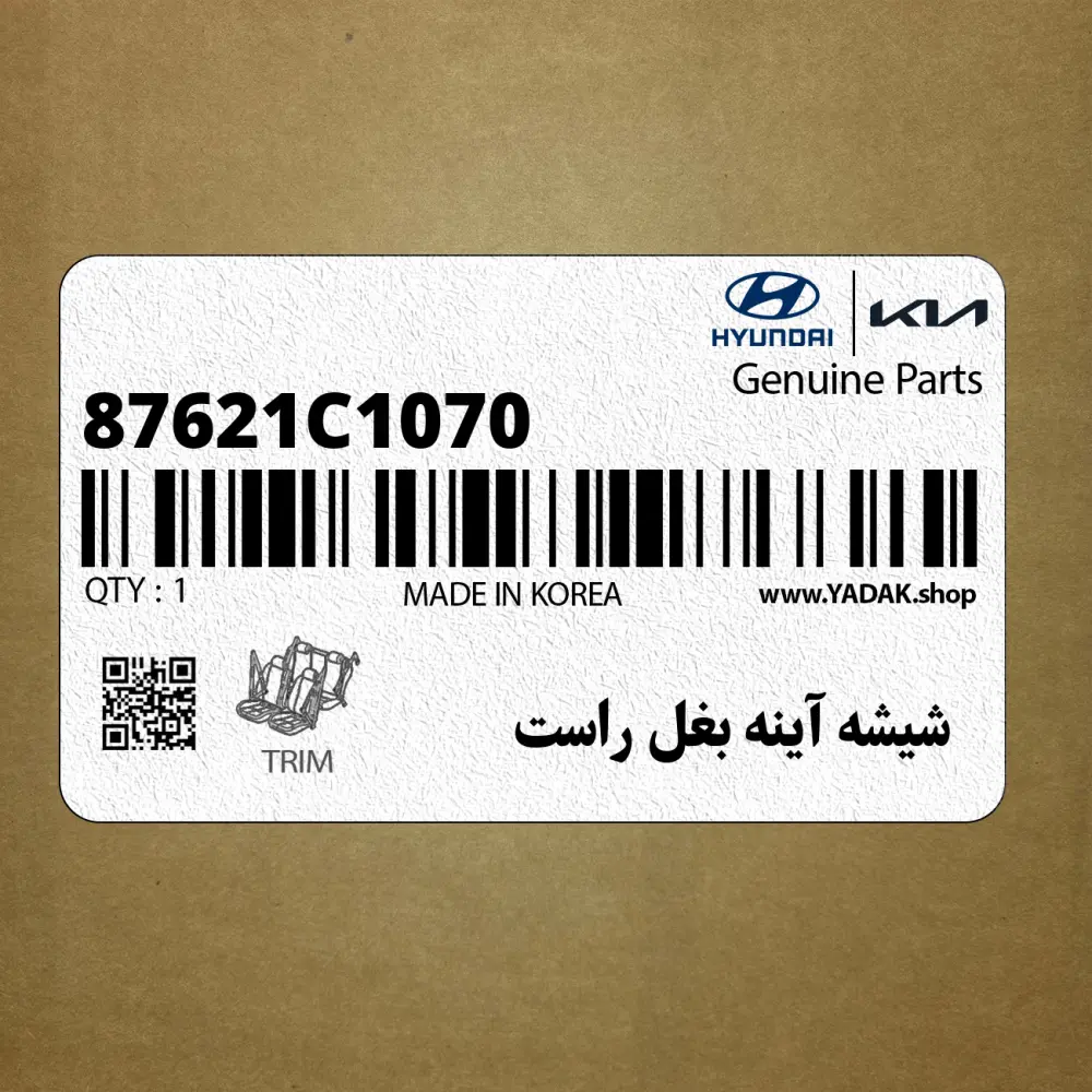 شيشه آينه بغل راست (87621C1070) هیوندای