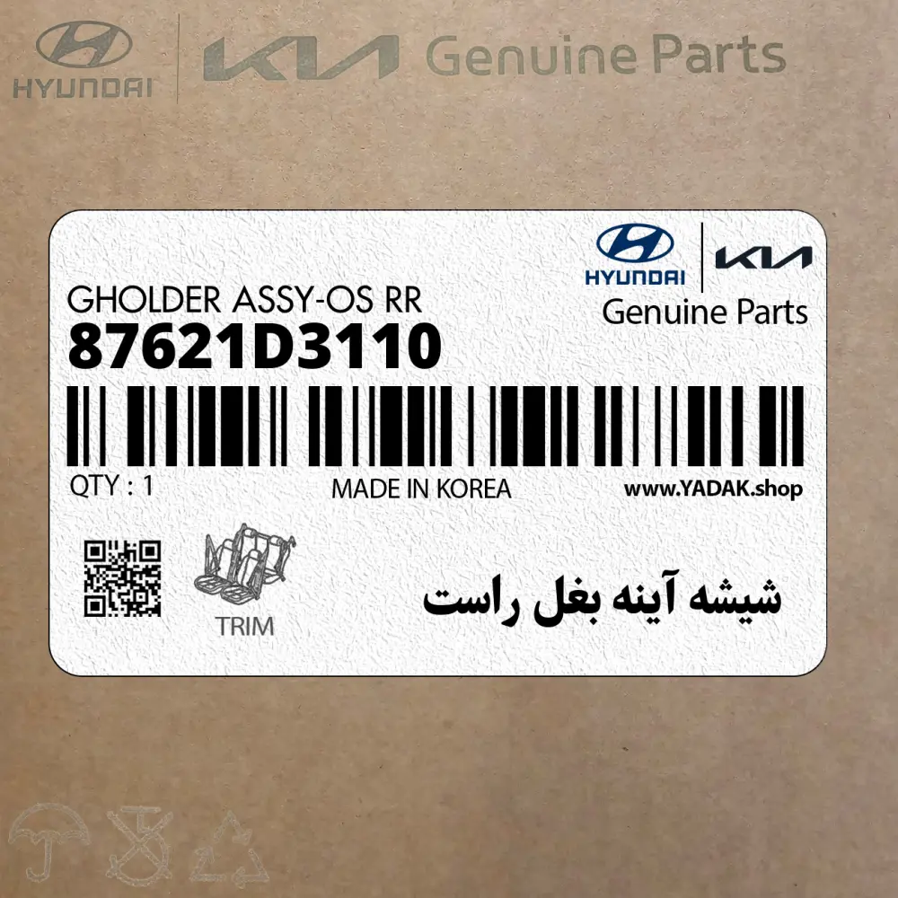 شيشه آينه بغل راست (87621D3110) هیوندای