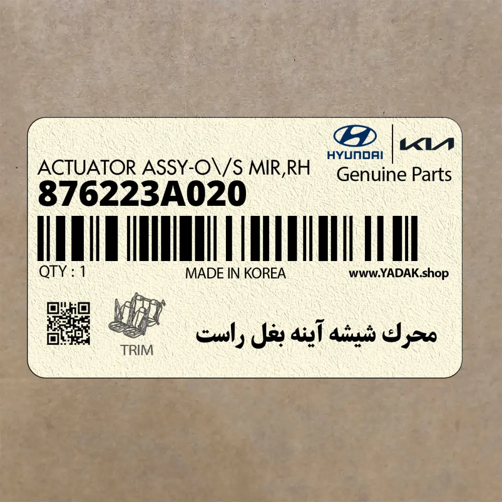 محرك شيشه آينه بغل راست (876223A020) هیوندای
