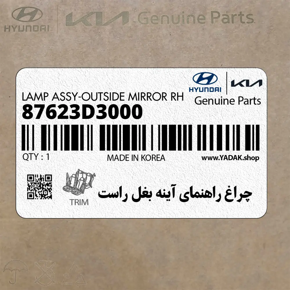 چراغ راهنماي آينه بغل راست (87623D3000) هیوندای