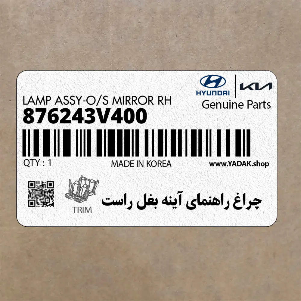 چراغ راهنماي آينه بغل راست (876243V400) هیوندای