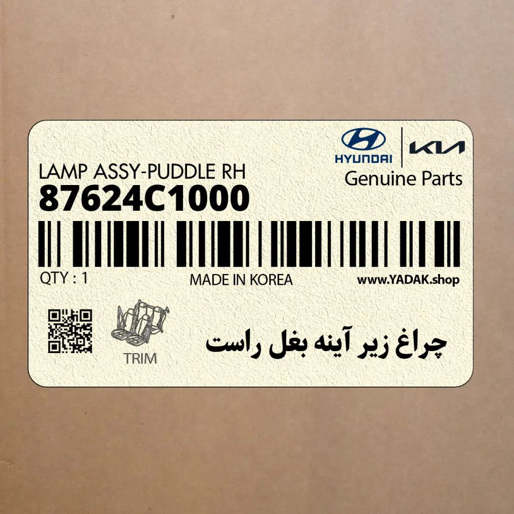 چراغ زير آينه بغل راست (87624C1000) هیوندای
