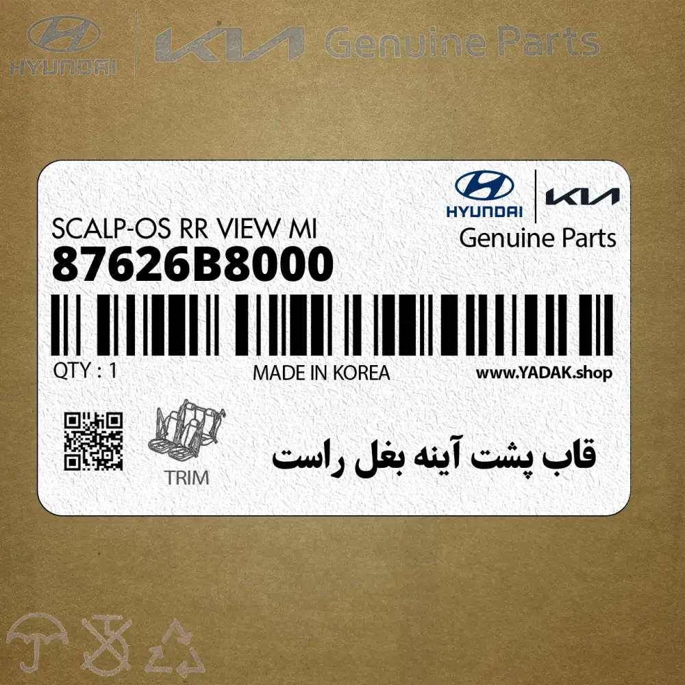 قاب پشت آينه بغل راست (87626B8000) هیوندای