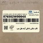 قاب مثلثي داخلي آينه بغل چپ (876502W0004X) هیوندای