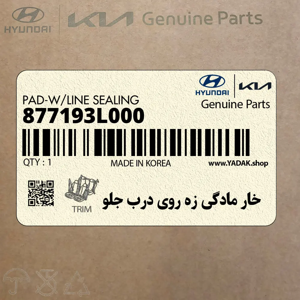 خار مادگي زه روي درب جلو (877193L000) هیوندای