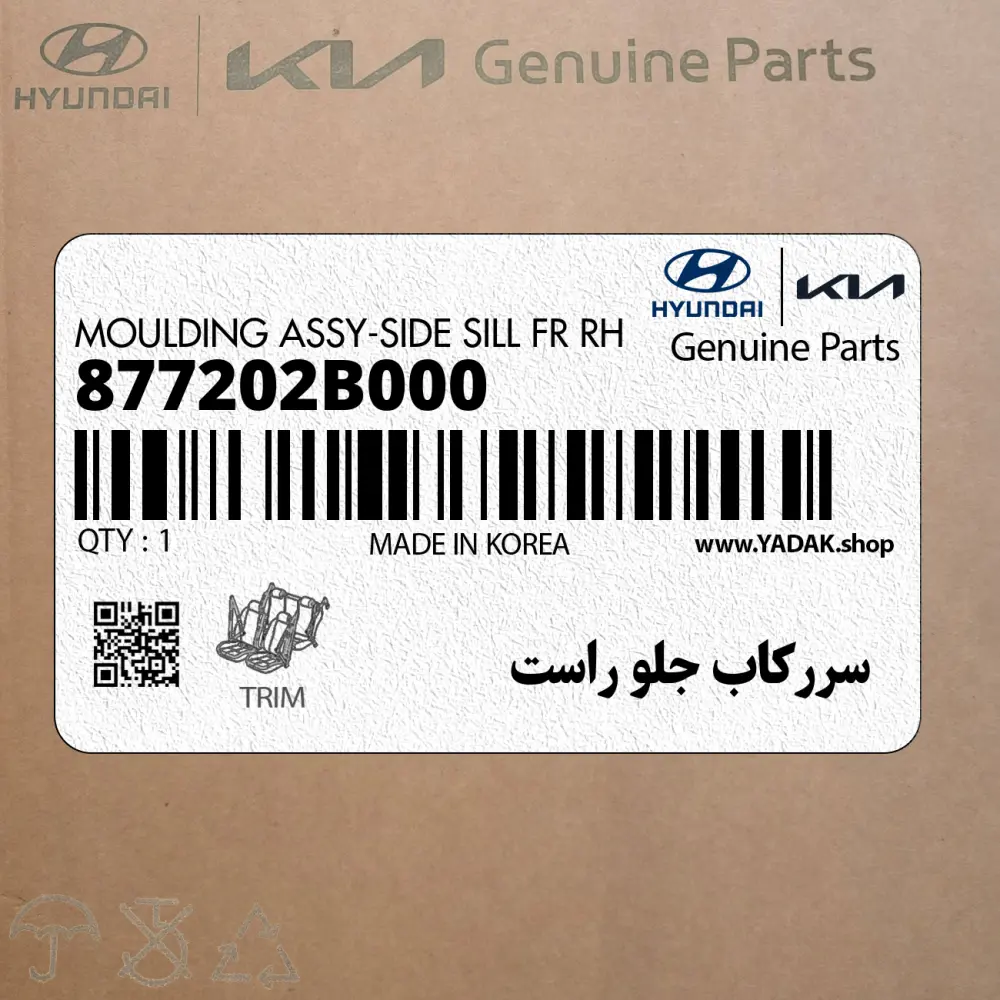 سرركاب جلو راست (877202B000) هیوندای