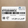 گارنيش درب جلو راست (87722D3000CA) هیوندای گارنيش درب جلو راست (87722D3000CA) هیوندای