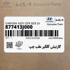 گارنيش گلگير عقب چپ (877413J000) هیوندای