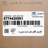 گارنيش گلگير عقب راست بدون زه (877442E001) هیوندای