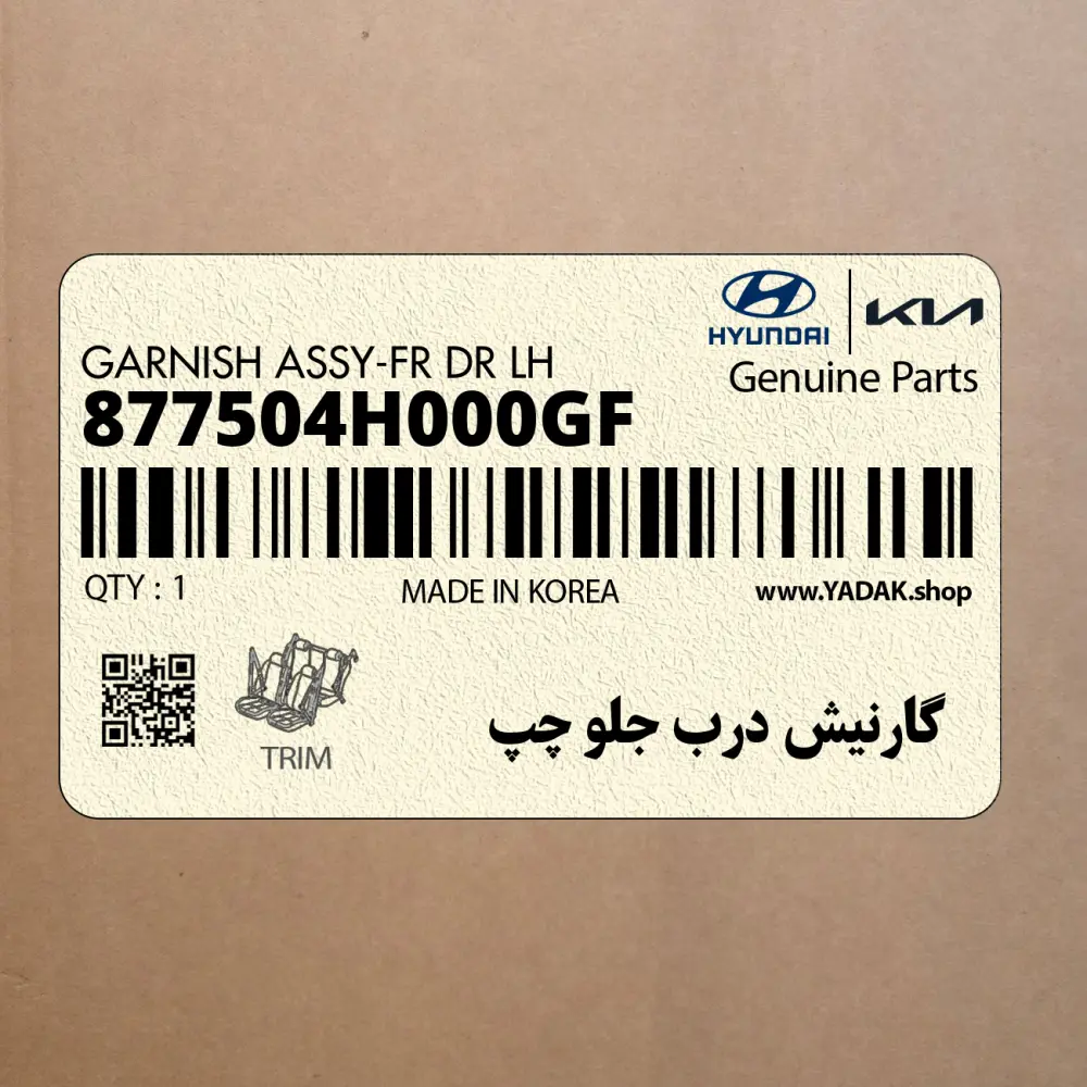گارنيش درب جلو چپ (877504H000GF) هیوندای