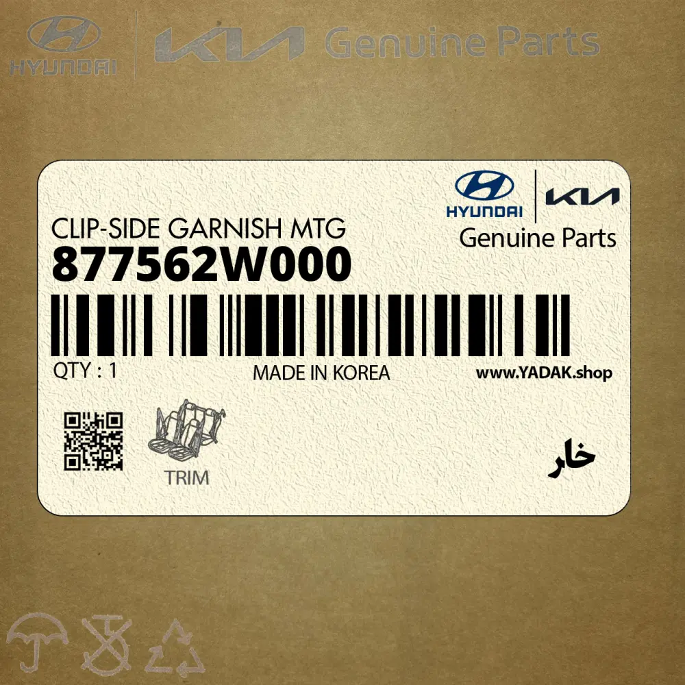 خار (877562W000) هیوندای