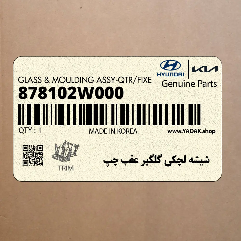 شيشه لچكي گلگير عقب چپ (878102W000) هیوندای