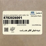 شيشه لچكي گلگير عقب راست (8782026001) هیوندای