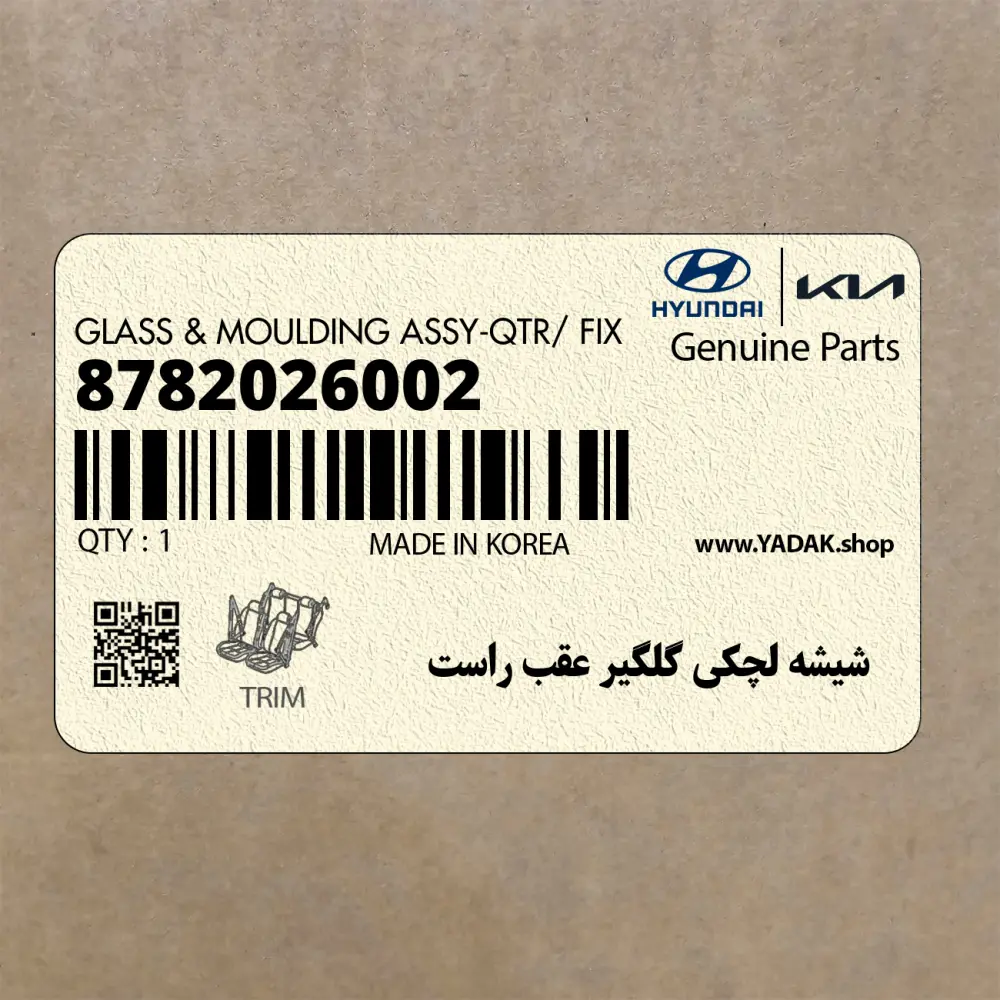 شيشه لچكي گلگير عقب راست (8782026002) هیوندای
