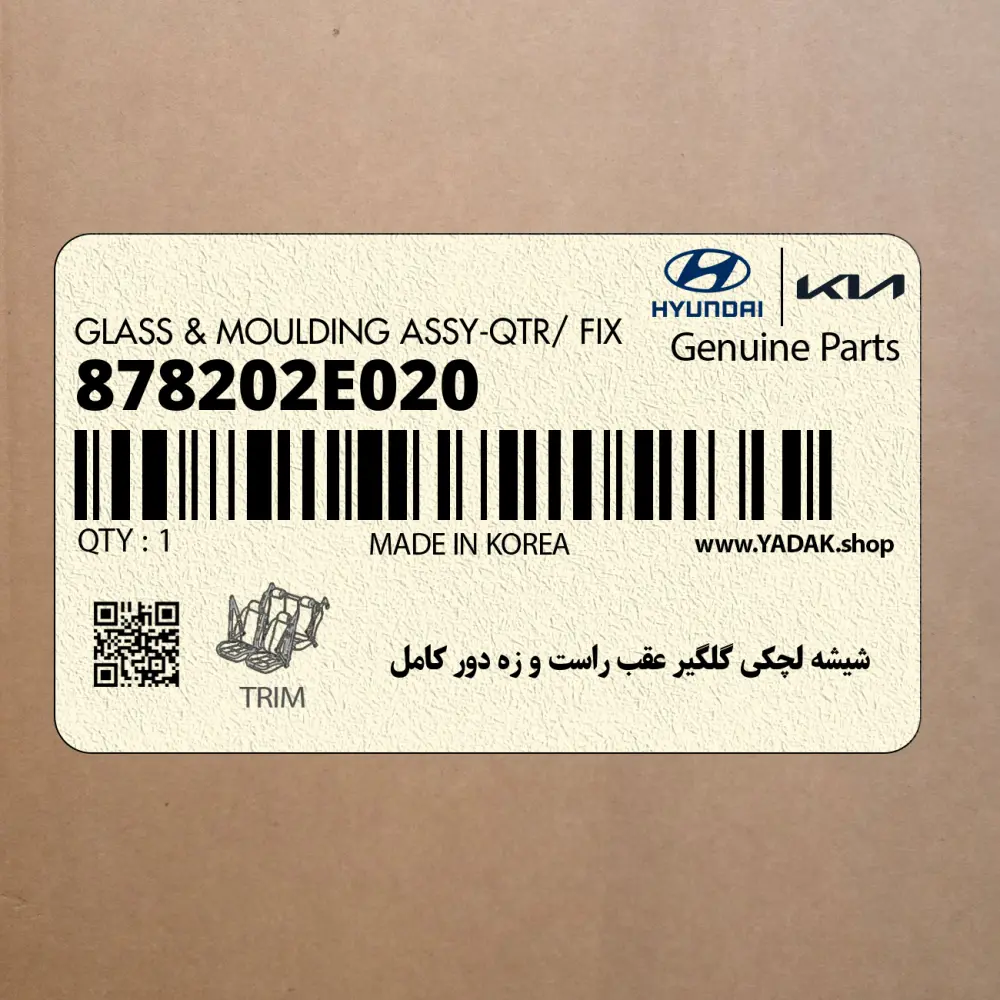 شيشه لچكي گلگير عقب راست و زه دور كامل (878202E020) هیوندای