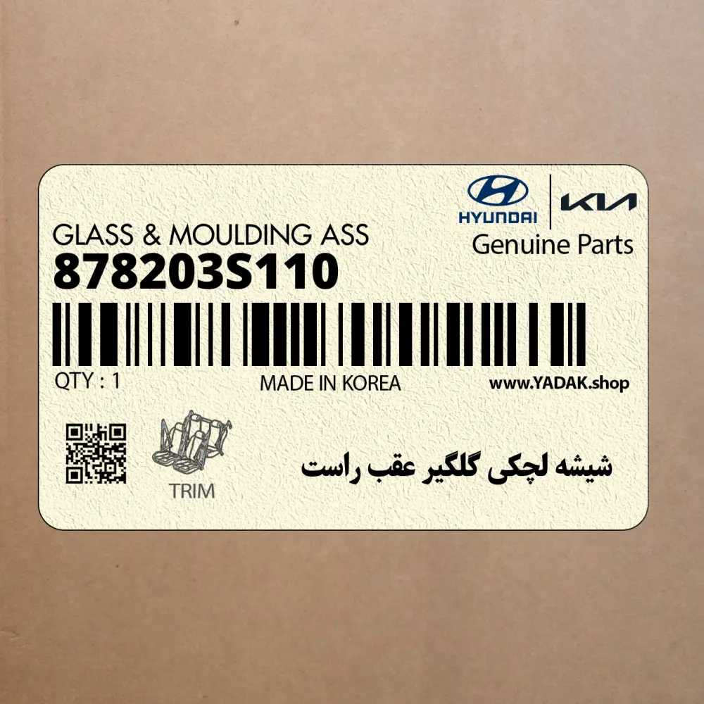 شيشه لچكي گلگير عقب راست (878203S110) هیوندای