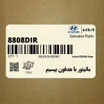 مانيتور با هدفون بيسيم (8808D-IR) هیوندای